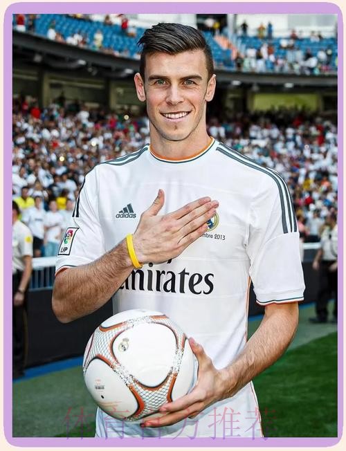 投票调查:齐祖获强力支持 近9成球迷希望贝尔走