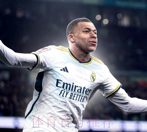 六台：姆巴佩想加盟皇马 愿意为此接受降薪