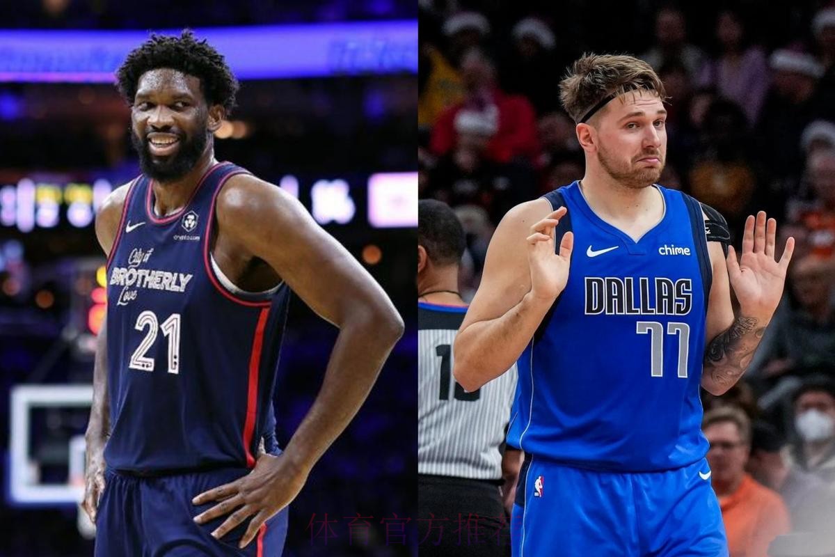 死忠!东契奇发推祝贺皇马夺冠 恩比德:我们是冠军 死忠!东契奇发推祝贺皇马夺冠 恩比德:我们是冠军