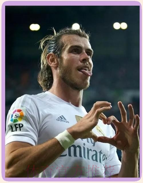 贝尔回归后将占非欧盟球员名额 皇马正为此头疼