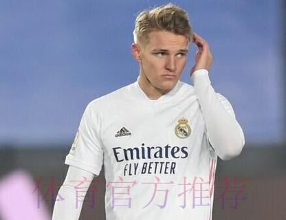 厄德高：回皇马前本想留在皇社 我可踢任何位置